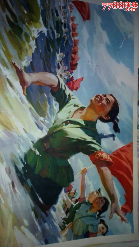 文革宣传画:到大风大浪中去锻炼(对开宣传画)
