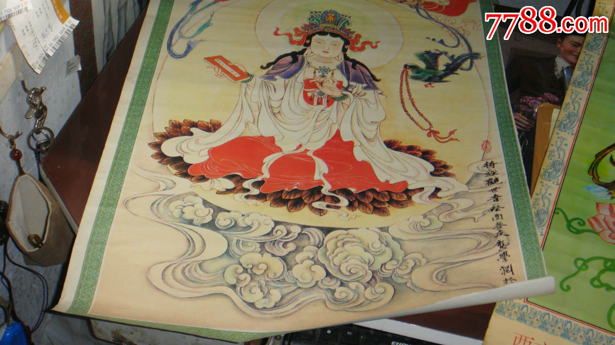 龚学渊持经观世音印刷品佛意画