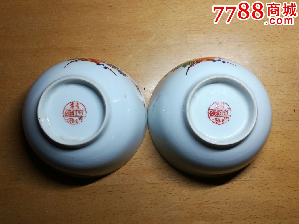 湖南益阳资江瓷厂花卉碗一对