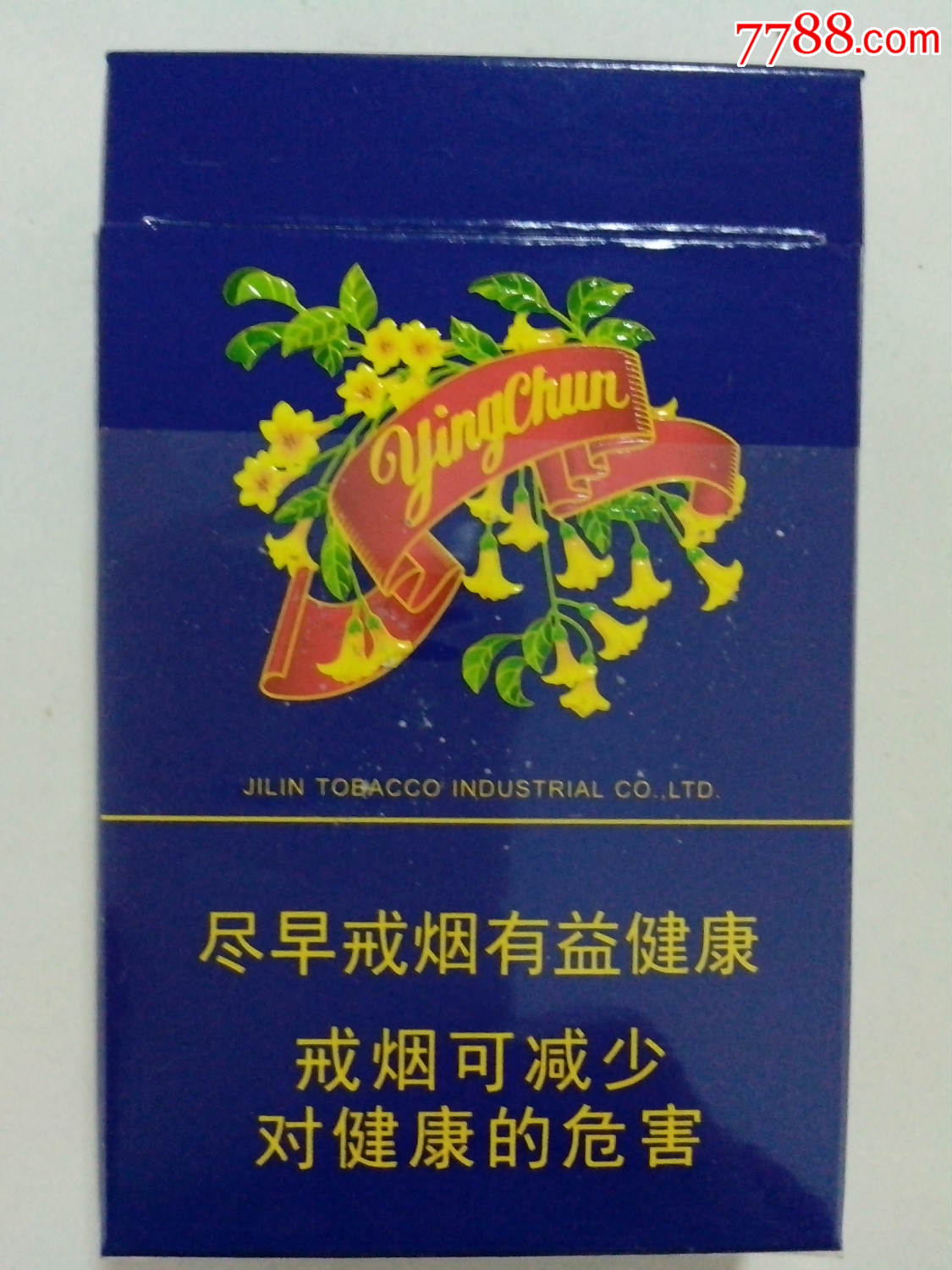 长白山(海蓝迎春)本公司提示-se46295717-烟标/烟盒-零售-7788收藏