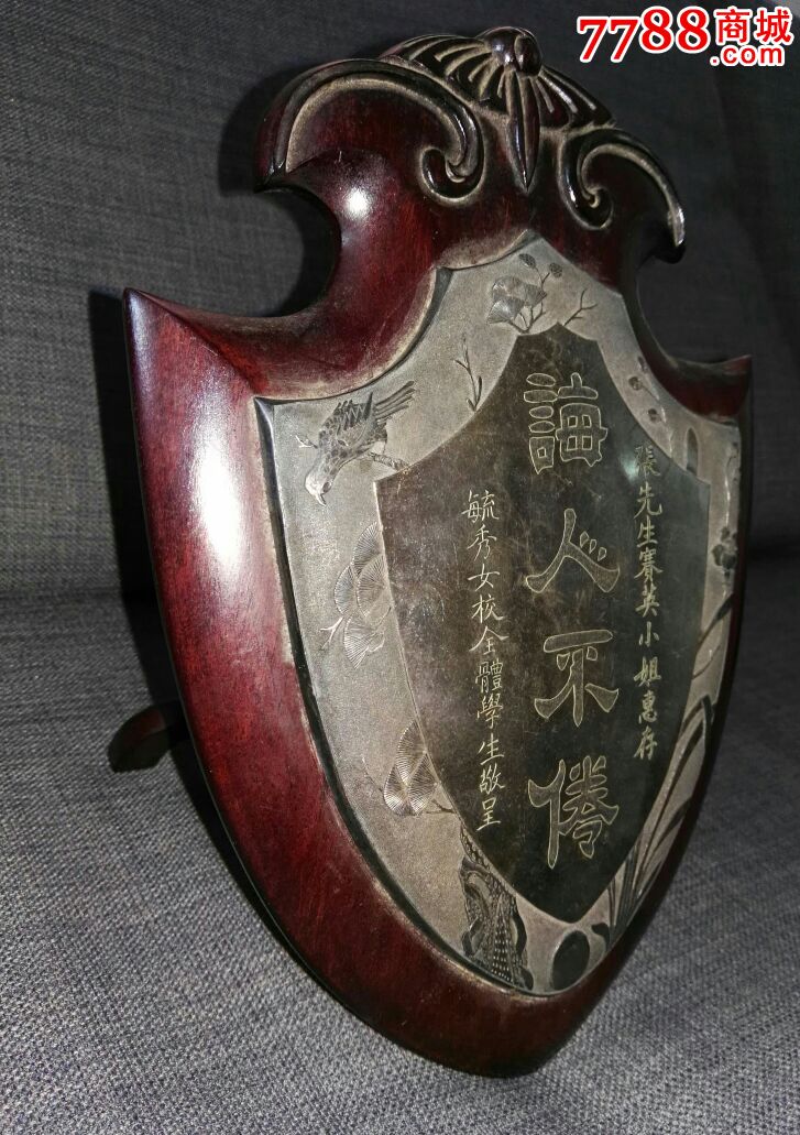 民国大革命时期宁波毓秀女校银盾一座