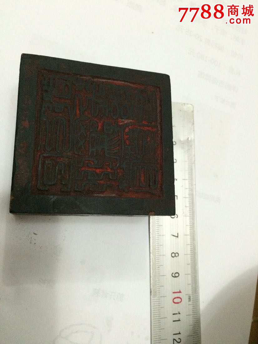 清代县衙老官印