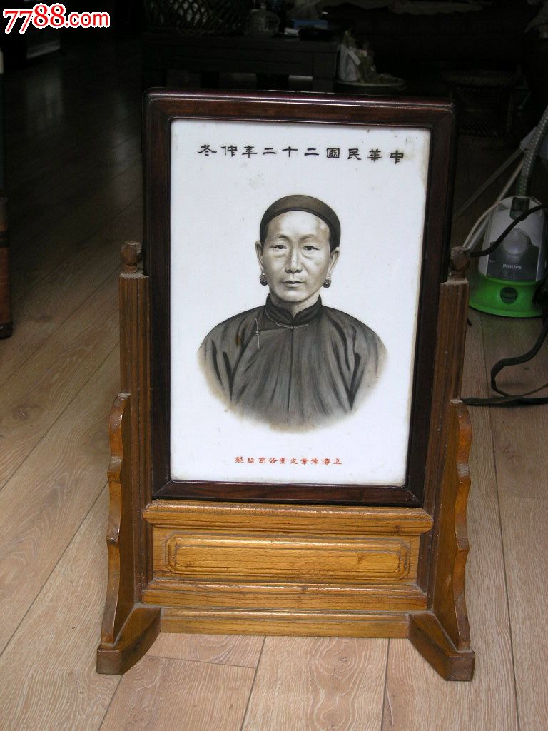 民国22年大幅红木框腾越富家祖宗像瓷板画像-上海豫章瓷业公司
