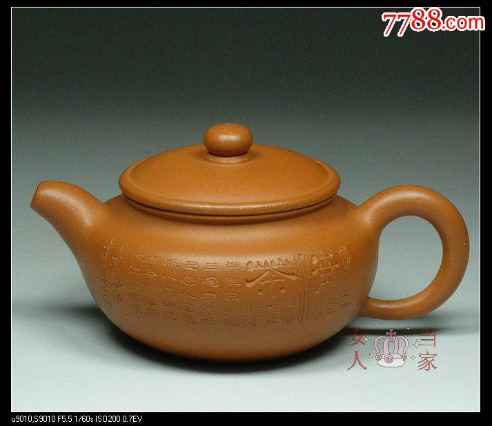 宜兴紫砂壶*工艺师刘建明手制*黄龙山原矿朱泥*小仿古120cc