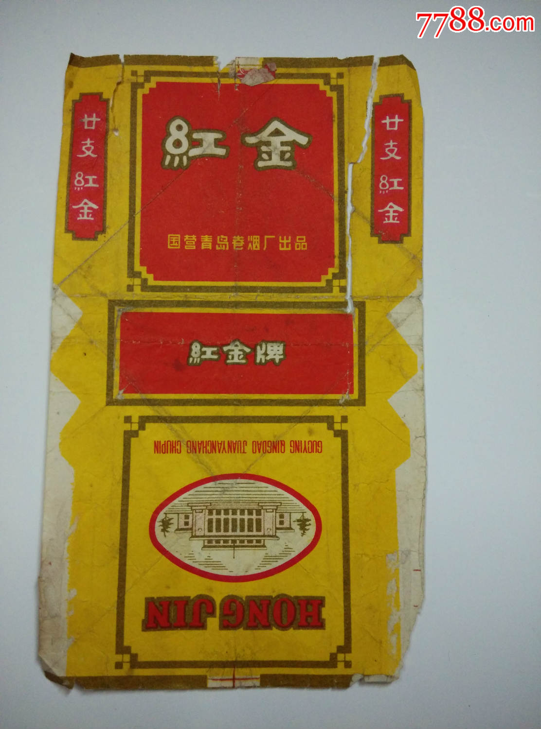 老烟标.(红金).旧标