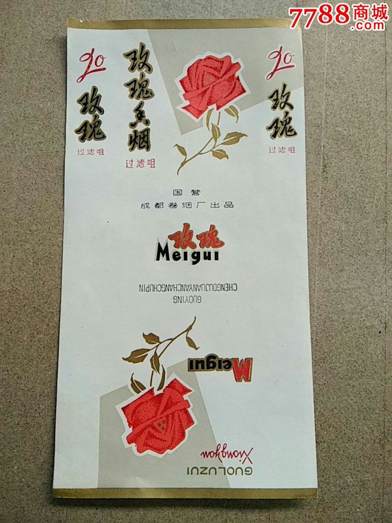 玫瑰