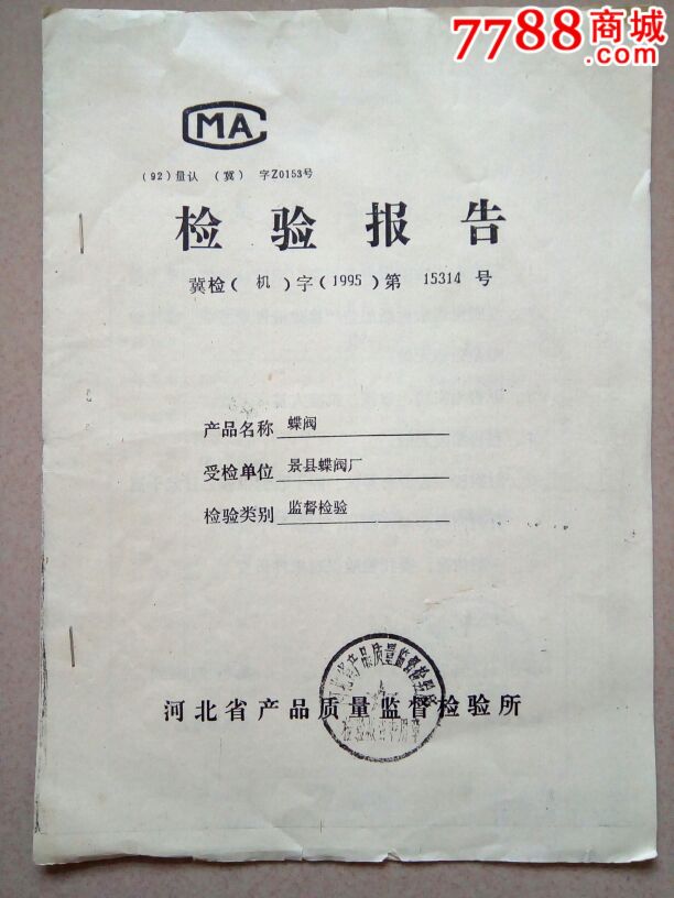 探寻泵阀行业门户的新趋势
