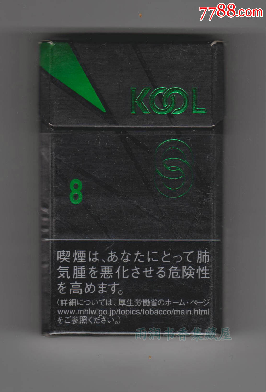 【外国烟盒】kool清凉(薄荷)1(008808)-英美烟草公司