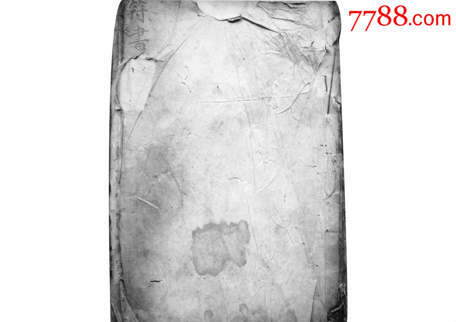 天师先天五雷符篆秘法符咒