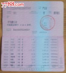 建行本外币活期储蓄一本通