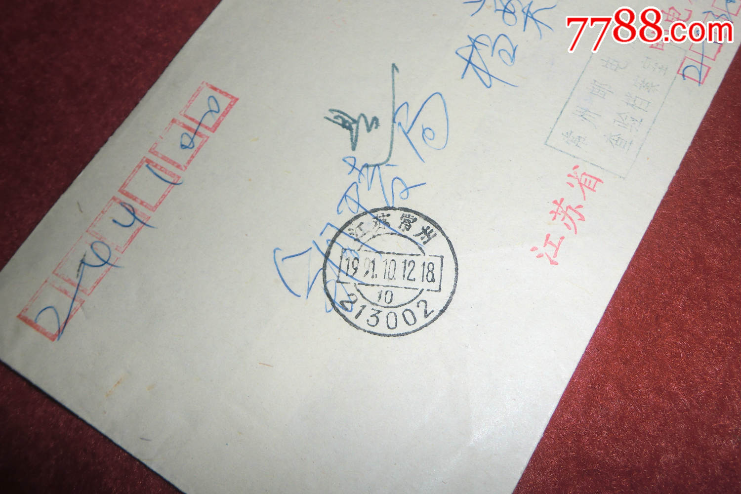 邮电公事实寄封:1991年常州邮电局邮发(常州邮政编码邮戳)