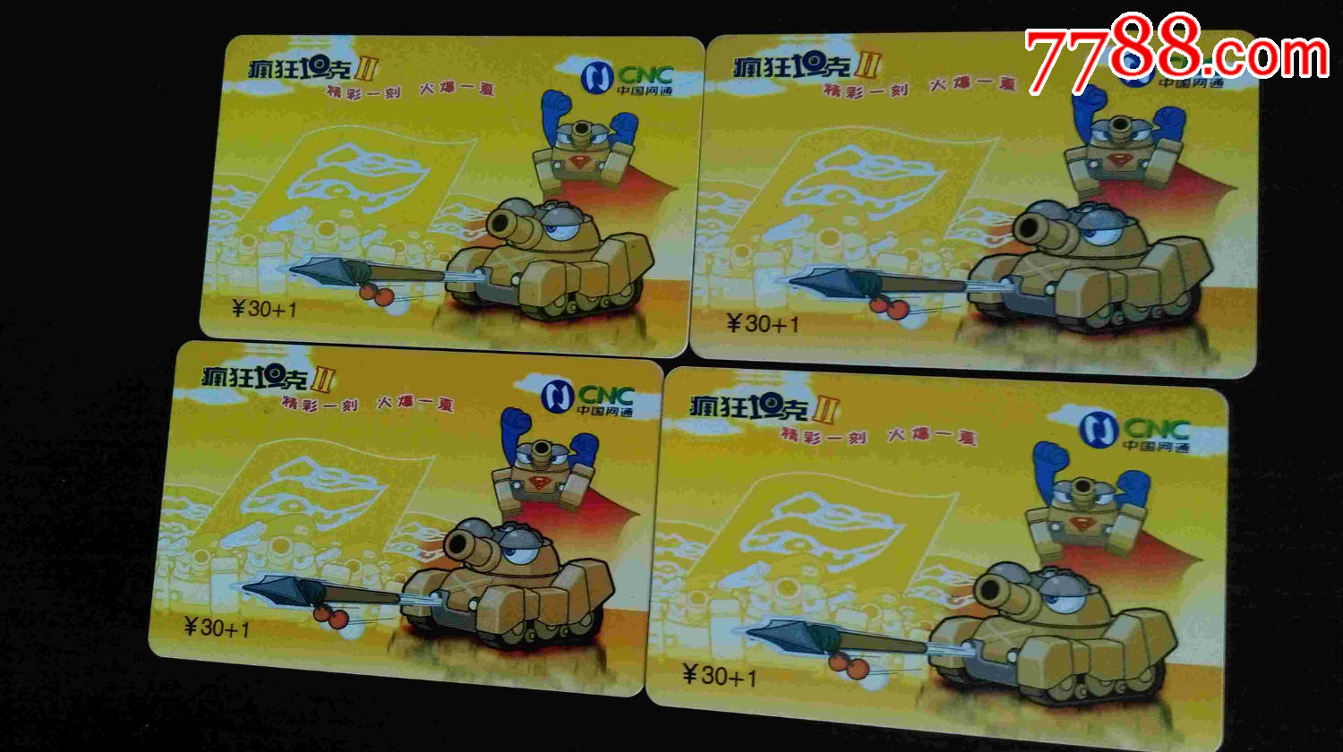 报废卡.中国网通卡-4张