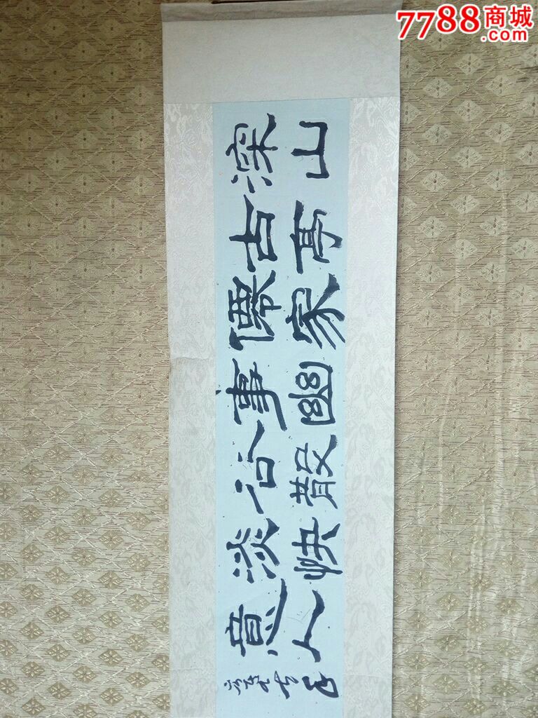 左笔隶书吉祥休闲励志书法,深山古亭仙家事,幽谷散淡快意人【横轴小