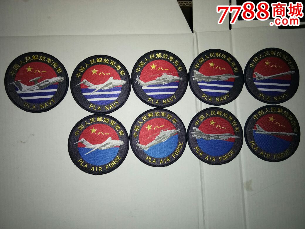 14地勤臂章胸标