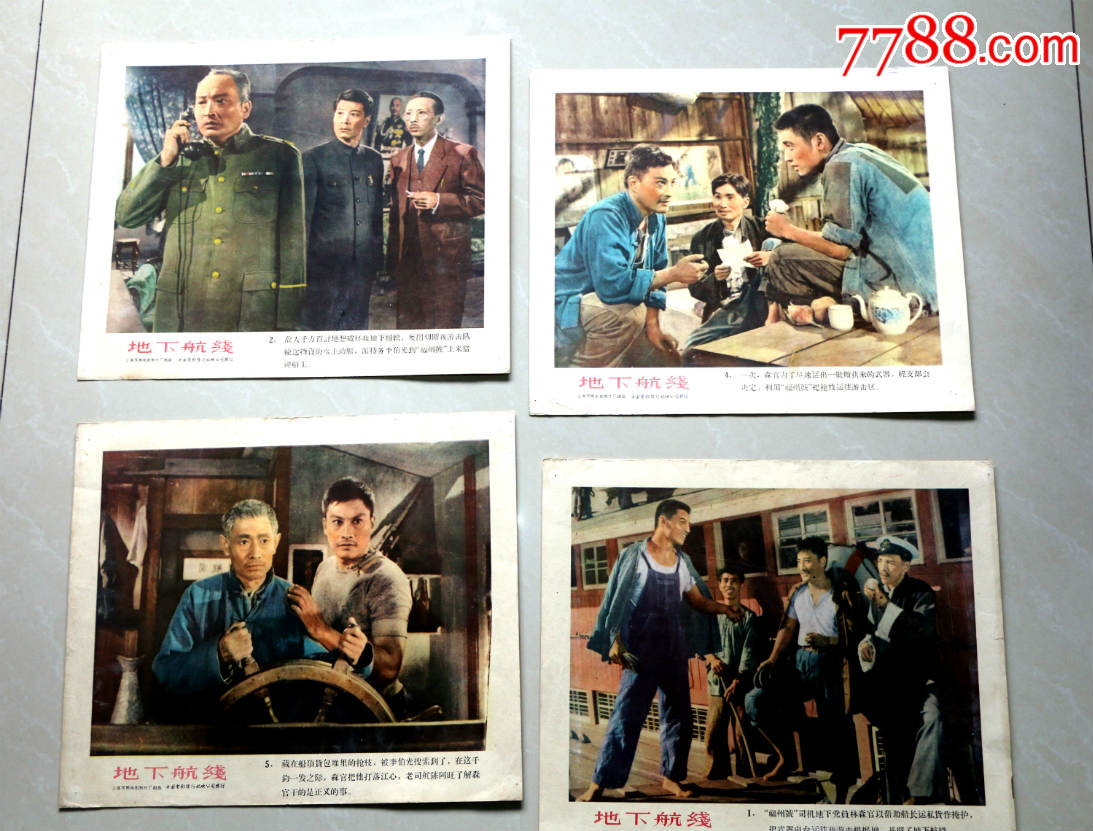 地下航线_价格680元【电影剧照收藏室】_第1张_7788收藏__收藏热线