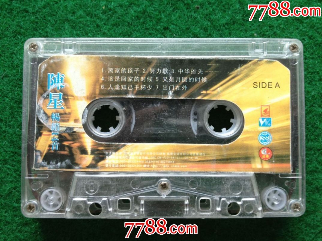 陈星——畅销14首-se46734666-磁带/卡带-零售-7788收藏__收藏热线