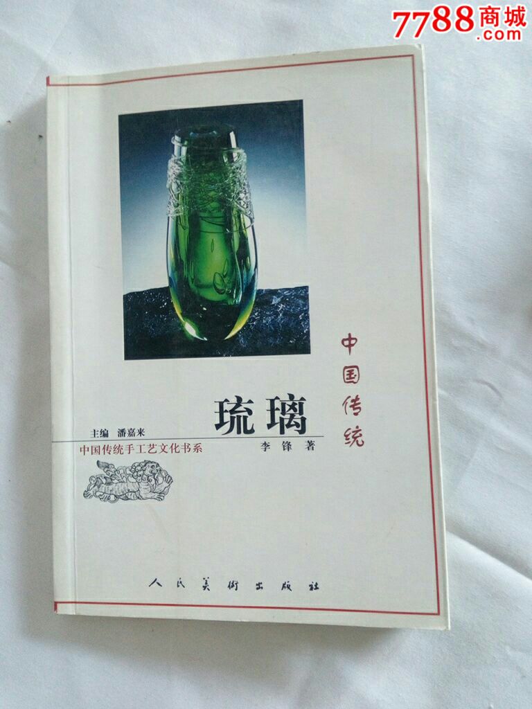 ◇中国美術 紫砂鑑定書籍 福建美木出版社◇ ◇中国美術 紫砂鑑定書籍 福建美木出版社◇