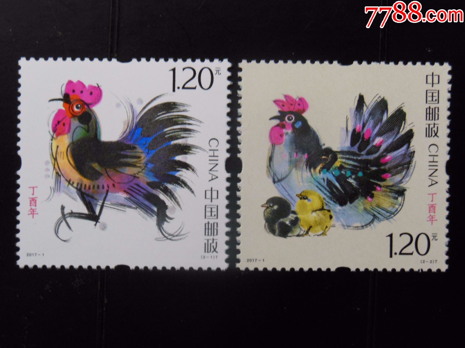 2017-1丁酉年鸡四轮生肖鸡_新中国邮票_海西邮苑【7788收藏__收藏热线