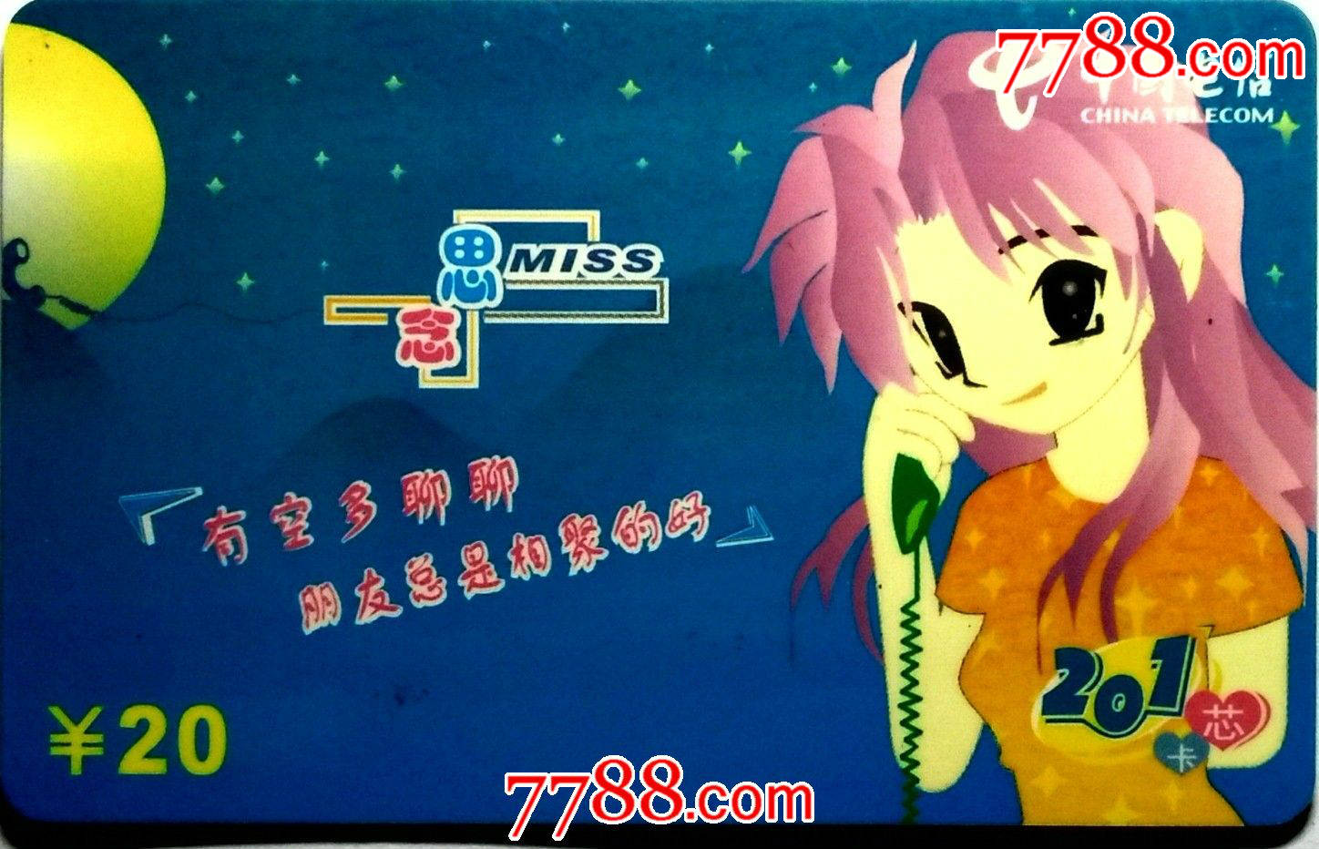 思念cq-201-55(2-2)-价格:4元-se46747620-ip卡/密码卡-零售-7788收藏