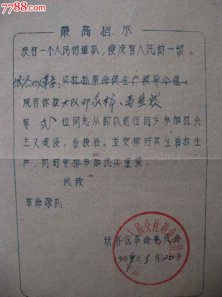 退伍军人工作调动后工龄如何计算 关于退役军人到地方工作工龄如何