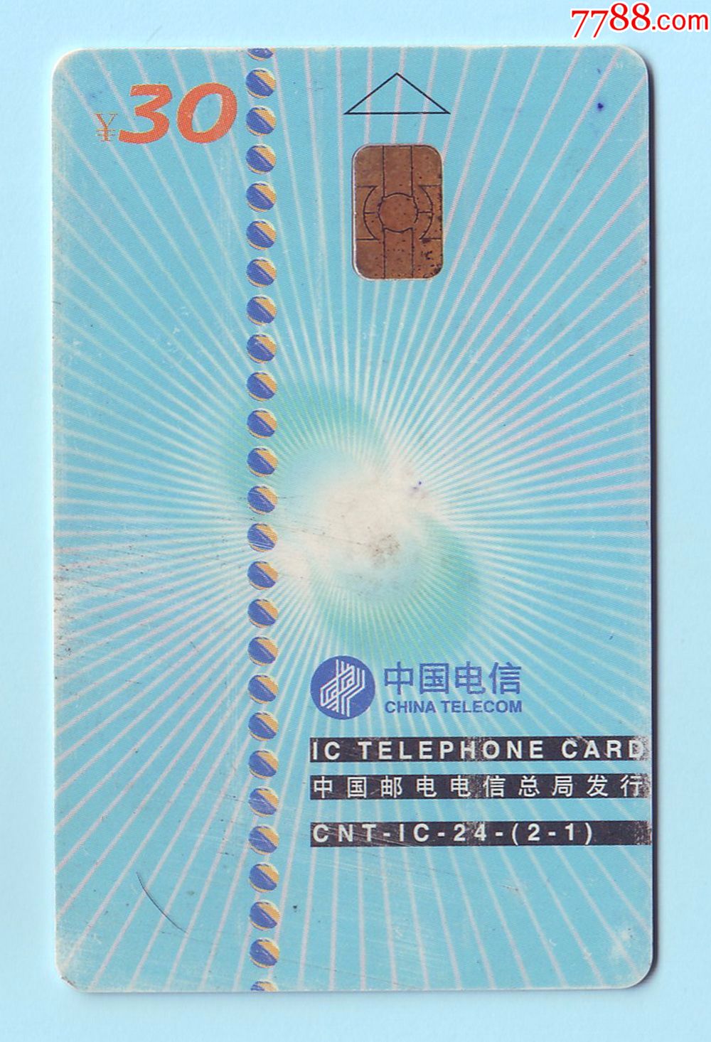 1998年中国电信ic电话卡"ic卡公用电话系统"cnt-ic-24-(2-1)