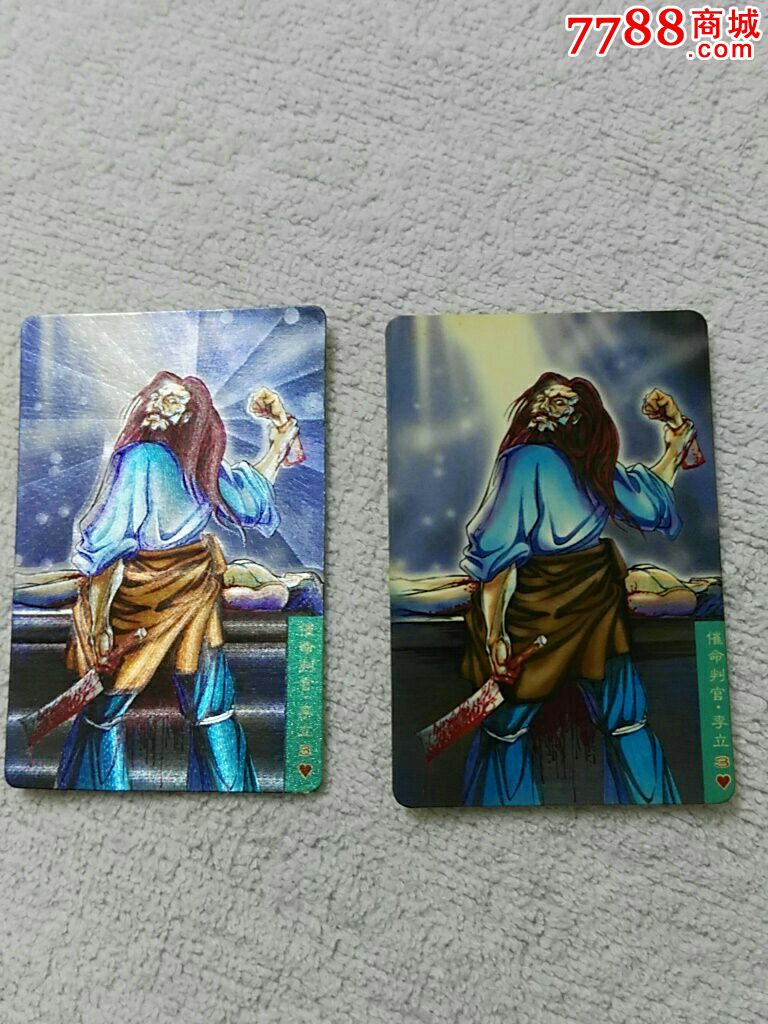 精典水浒系列,水浒英雄传:催命判官.李立原卡闪卡对卡合售