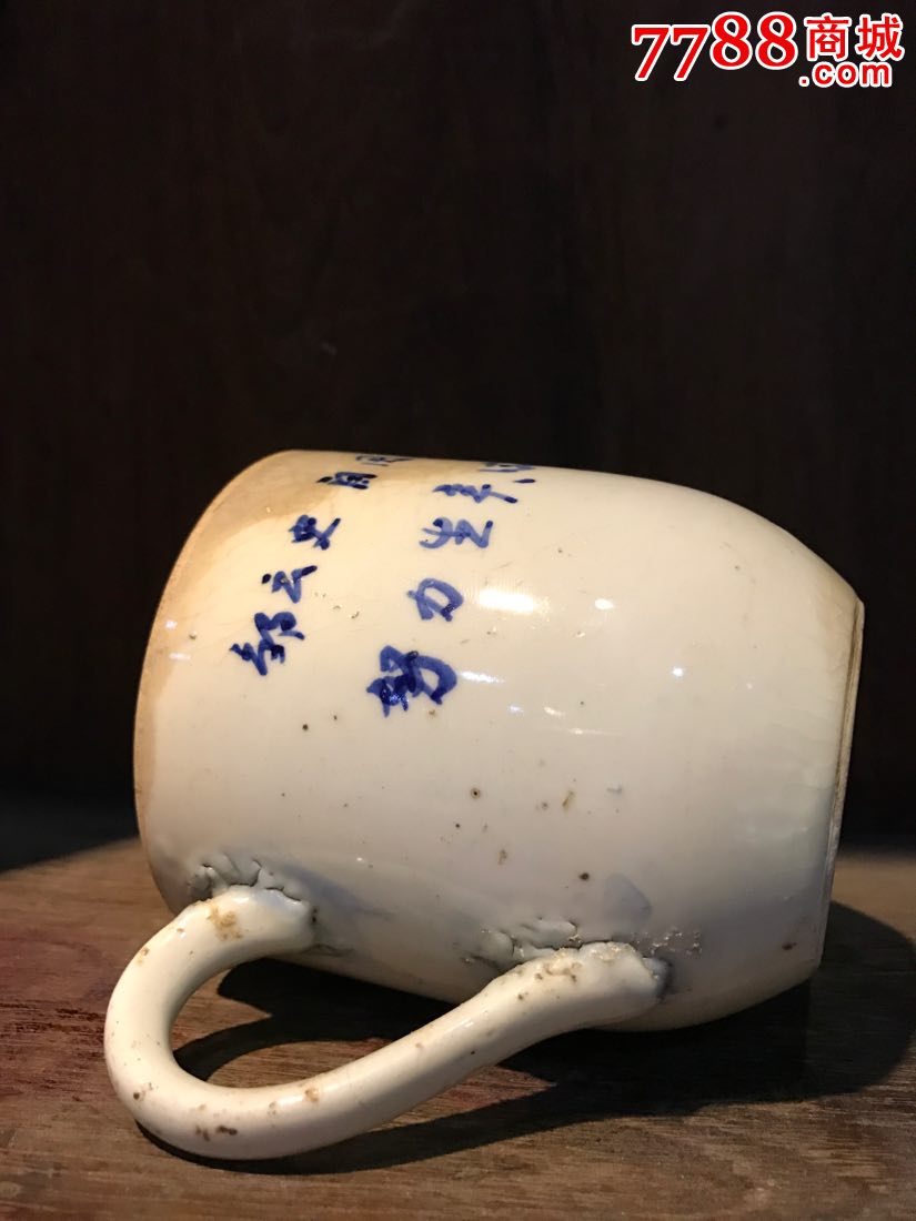 1961年努力生产过好粮食关邹云史自用1961.6.