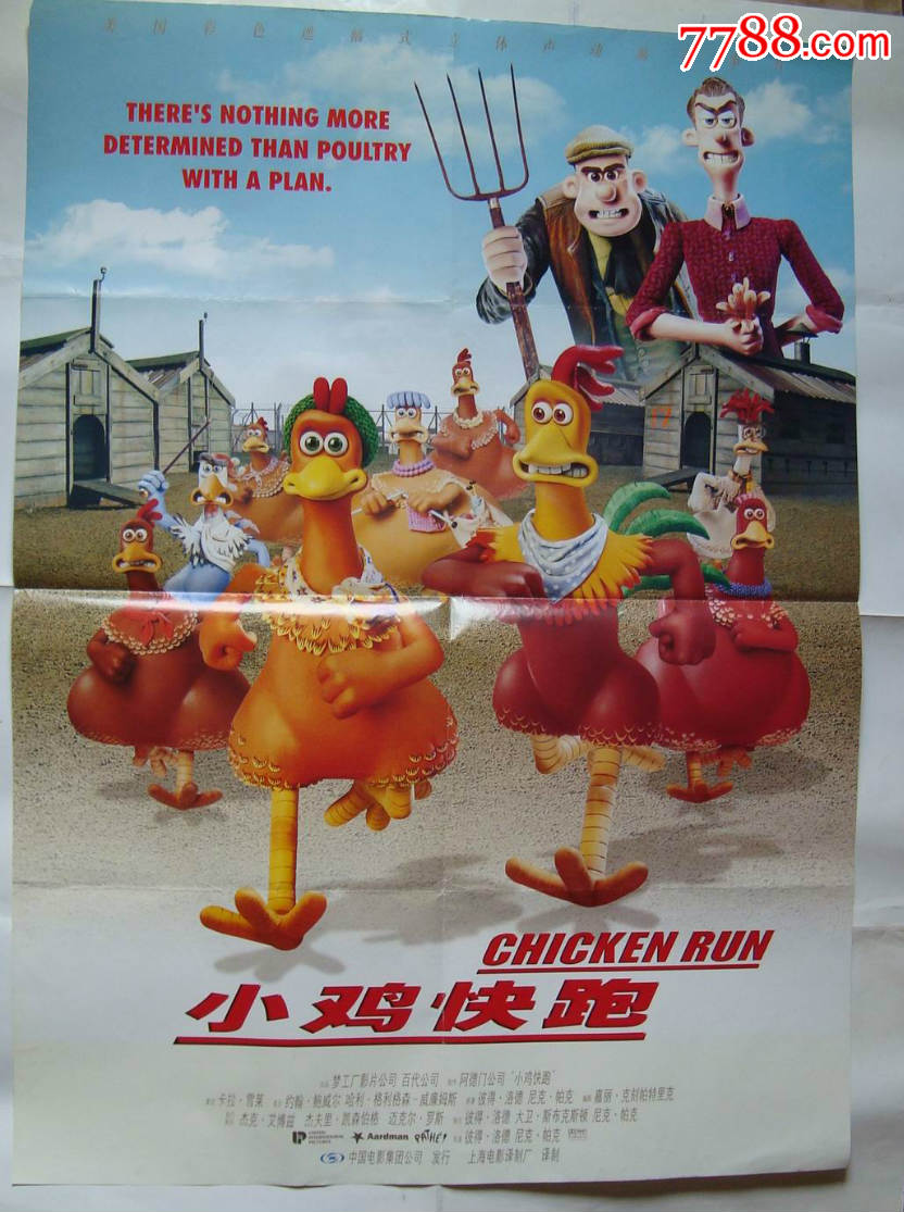 原版电影海报-《小鸡快跑》