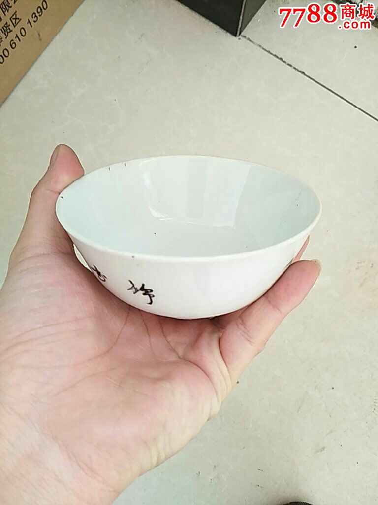 碗两只￥2007品99大碗一只￥1508品99五六十年代特大号白瓷碗