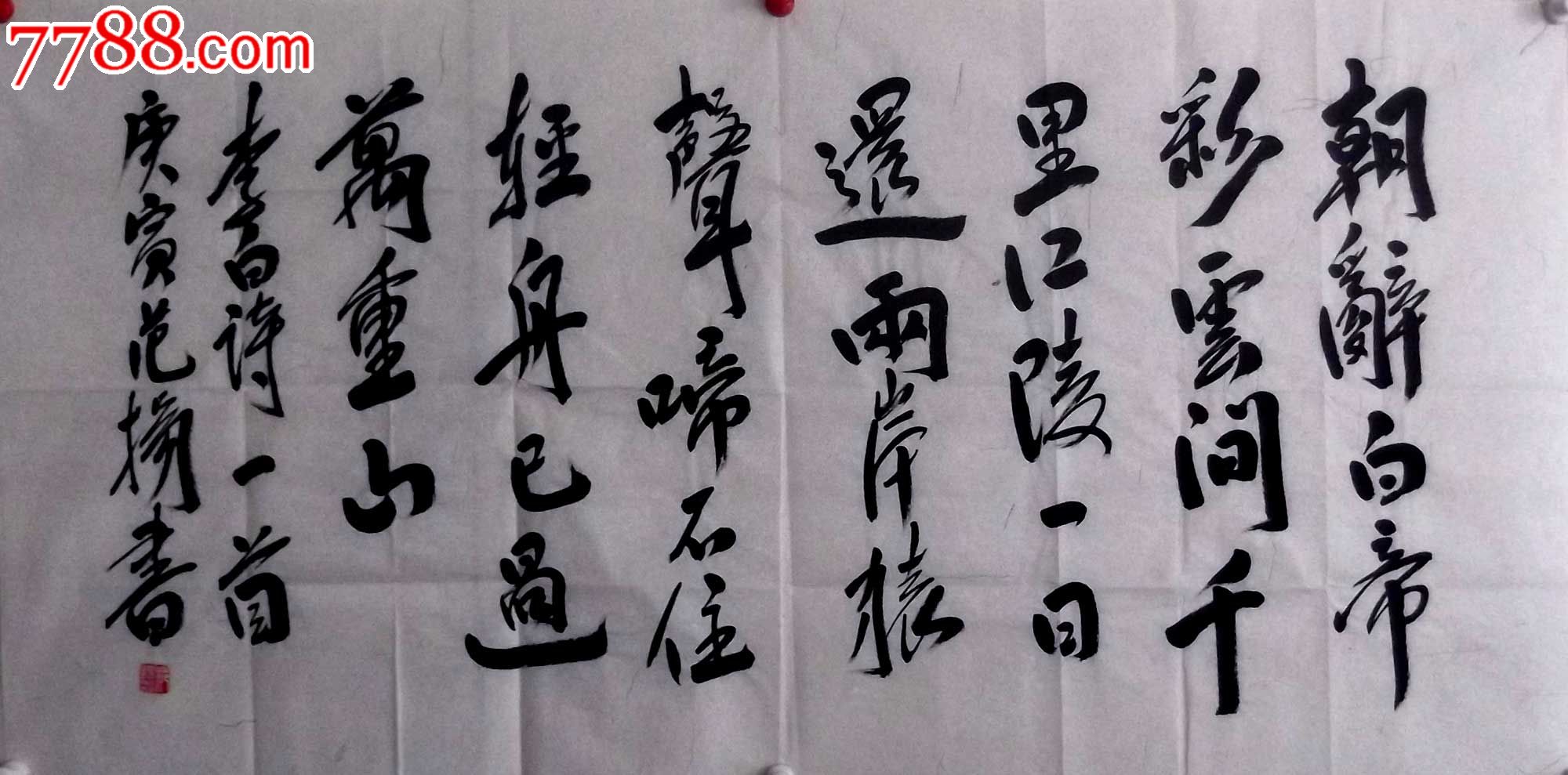 滚动鼠标滚轴,图片即可轻松放大,缩小更多"书法原作