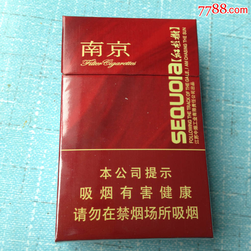 南京,整个烟盒设计是杉树纹精美漂亮,16版,尽早