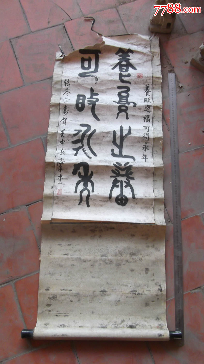 1992年老篆书隶书甲骨文书法,名家海泉,网查一下海泉书法四字