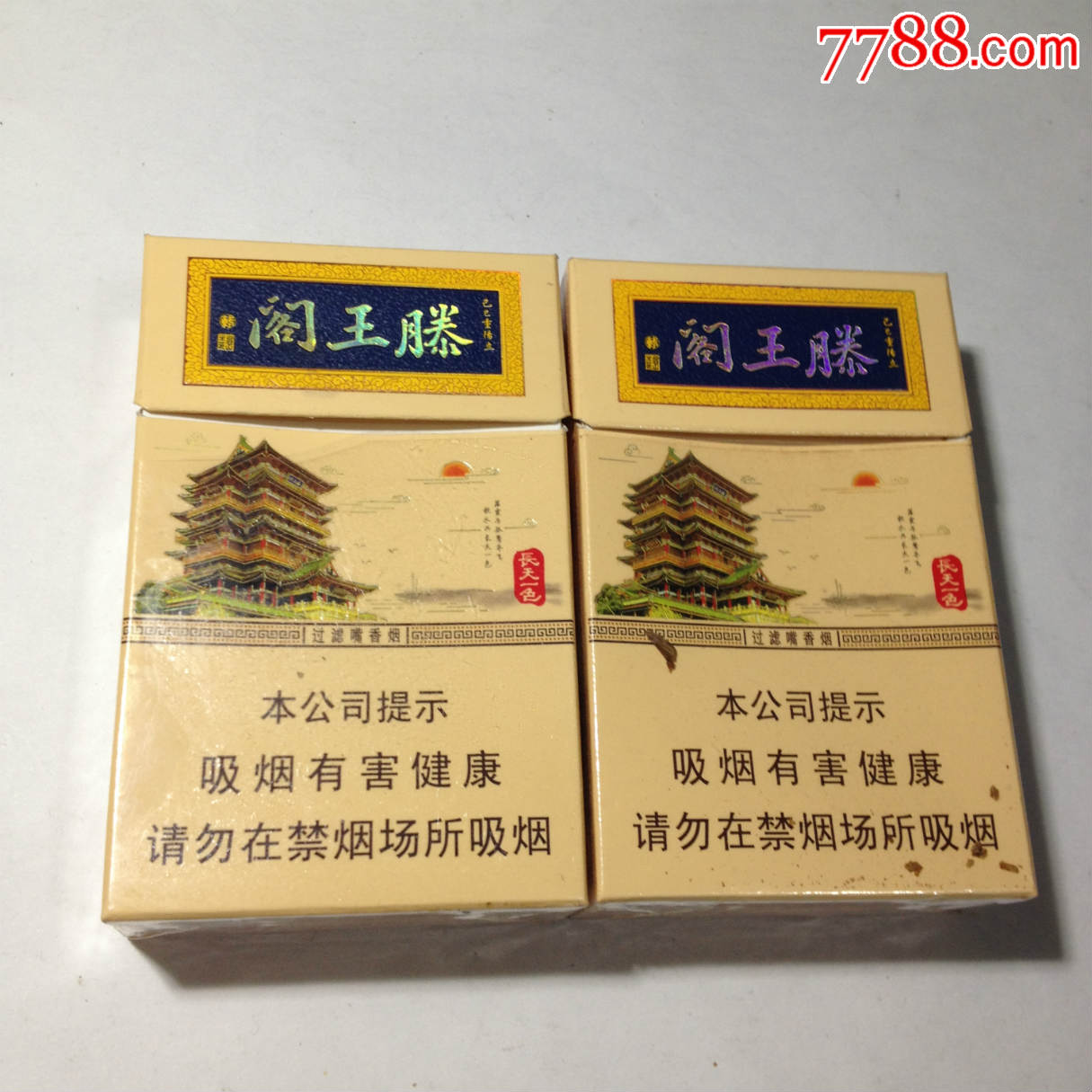 金圣,滕王阁,16版一对不一样合卖