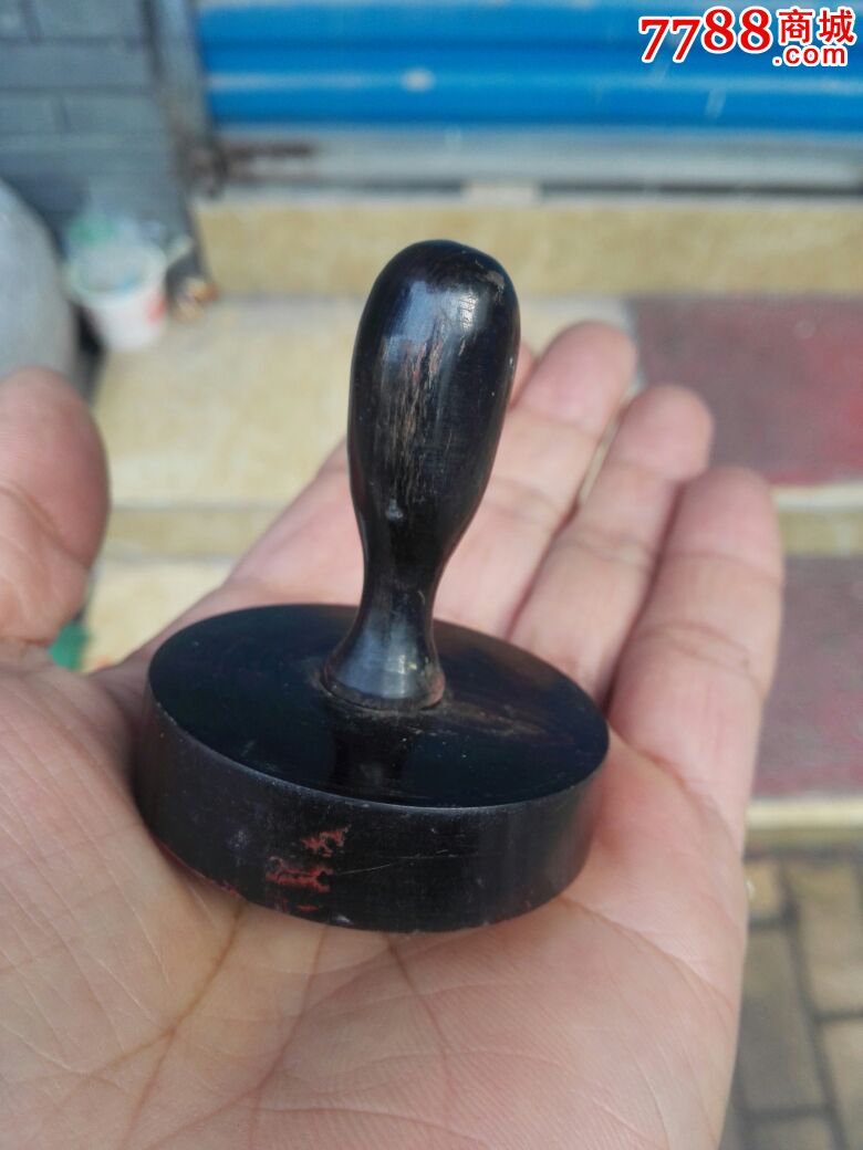 中国人民银行牛角印章