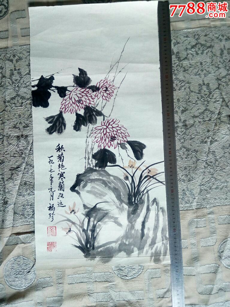著名画家金福珍国画写意奇石兰花菊花【喻意好境界高】秋菊艳寒兰香远