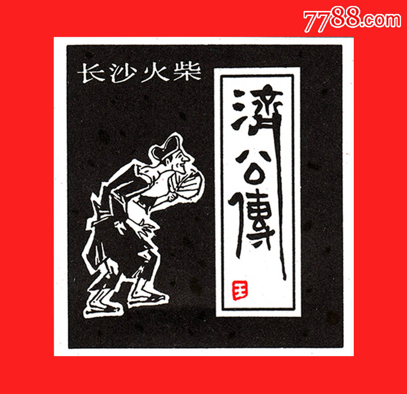 "商品>>>>￥1010品99白箭低焦烟美国香烟