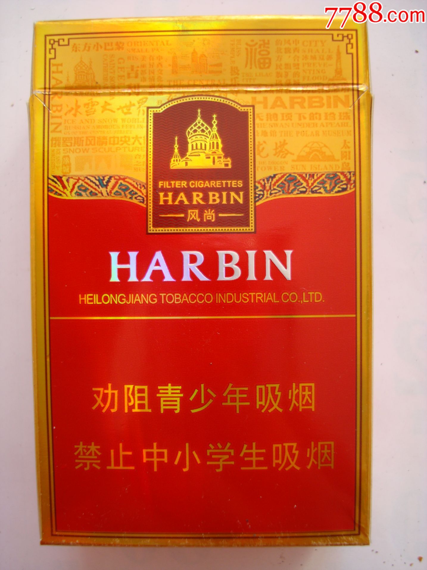 哈尔滨――风尚――本公司提示
