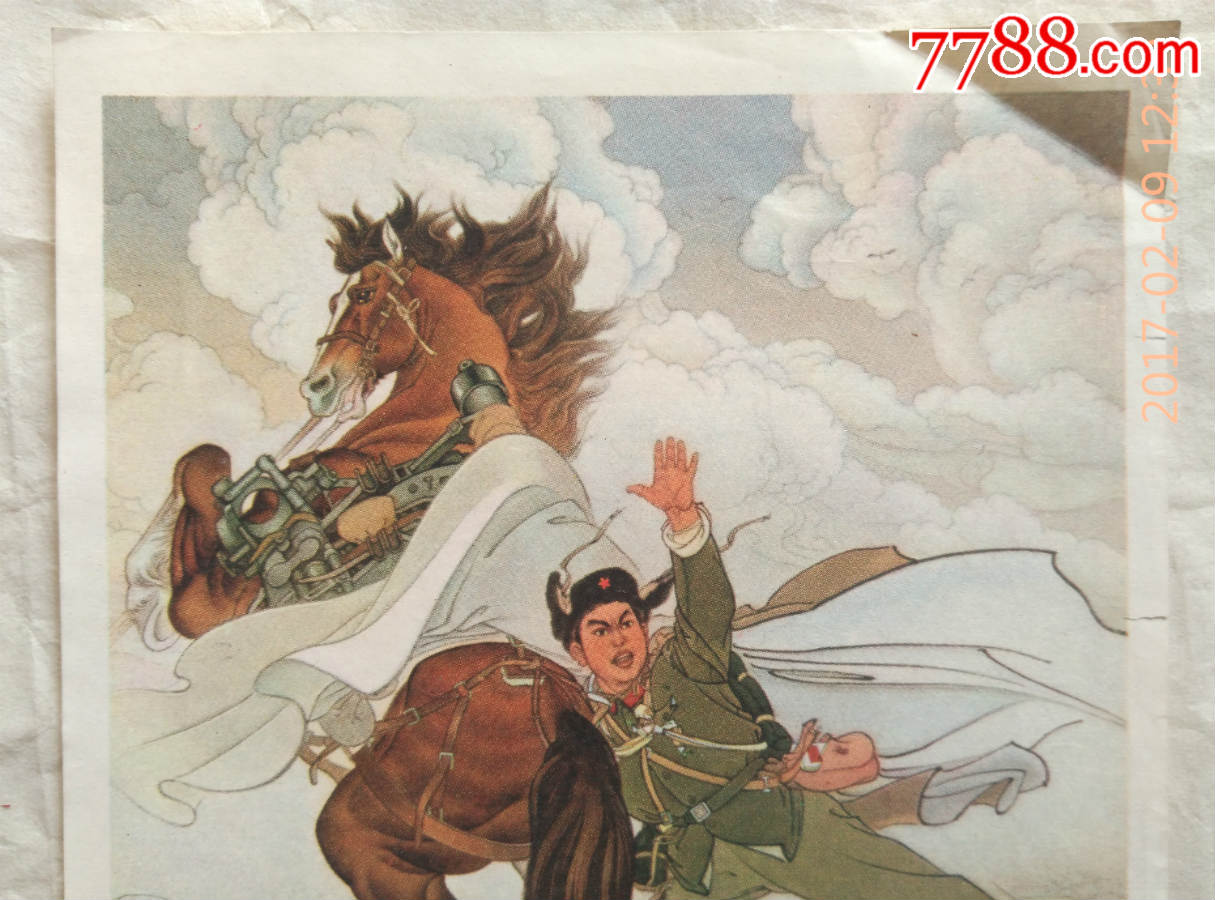 陈白一伟大的共产主义战士欧阳海19665上海人美一版一印