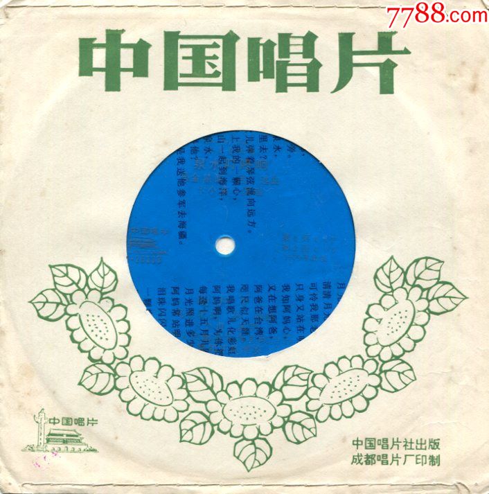 泉水响叮咚简谱_泉水叮咚响歌谱简谱(2)