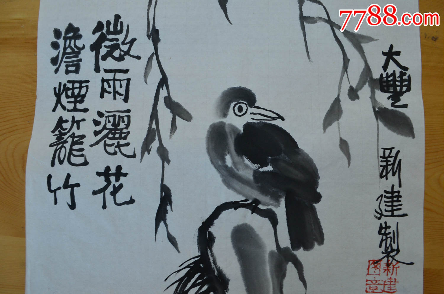 朱新建水墨花鸟一平尺-se47103579-花鸟国画原作-零售-7788收藏__中国