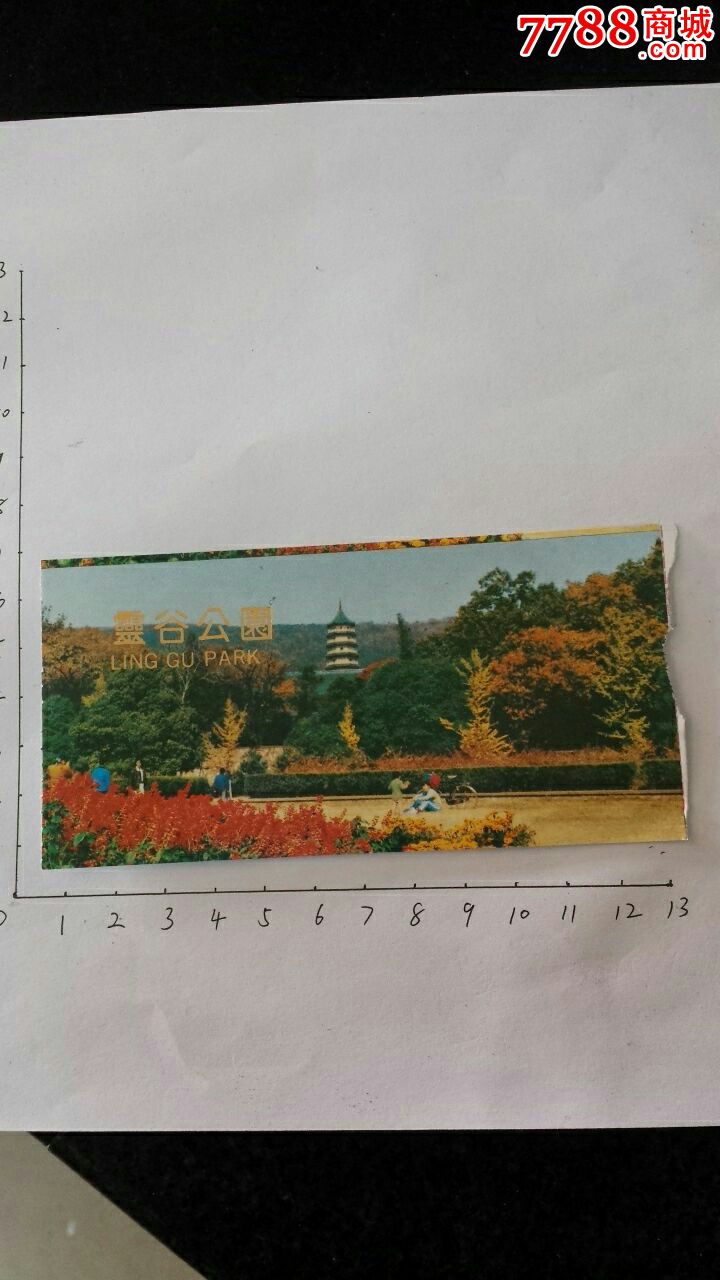 灵谷公园-价格:0元-se47150514-旅游景点门票-零售-7788收藏__收藏