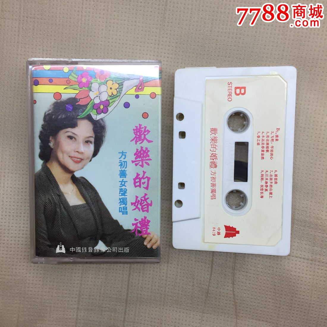 【精品系列】早期少见中录:方初善女声独唱[欢乐的婚礼]近全新!