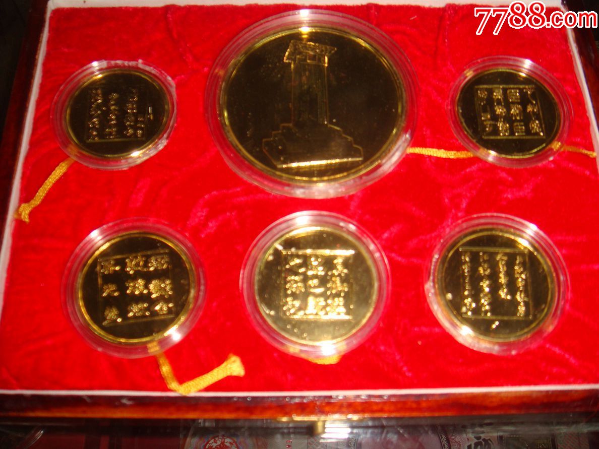 西安碑林书法纪念珍品_其他徽章_昊记邮币【7788收藏__中国收藏热线】