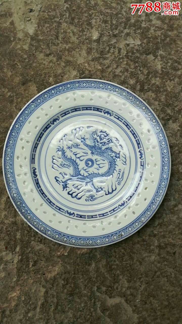景德镇青花玲珑瓷龙纹盘