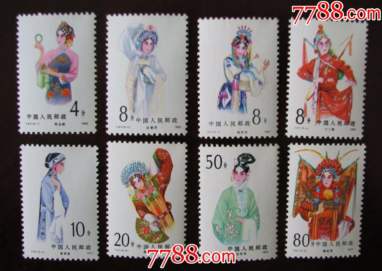 t87京剧旦角-se47374295-新中国邮票-零售-7788收藏__中国收藏热线