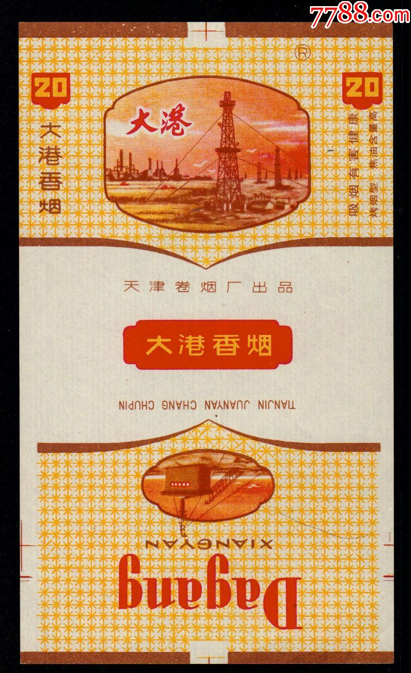 大港香烟图片