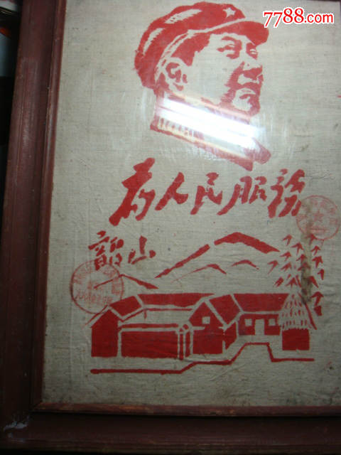 为人民服务