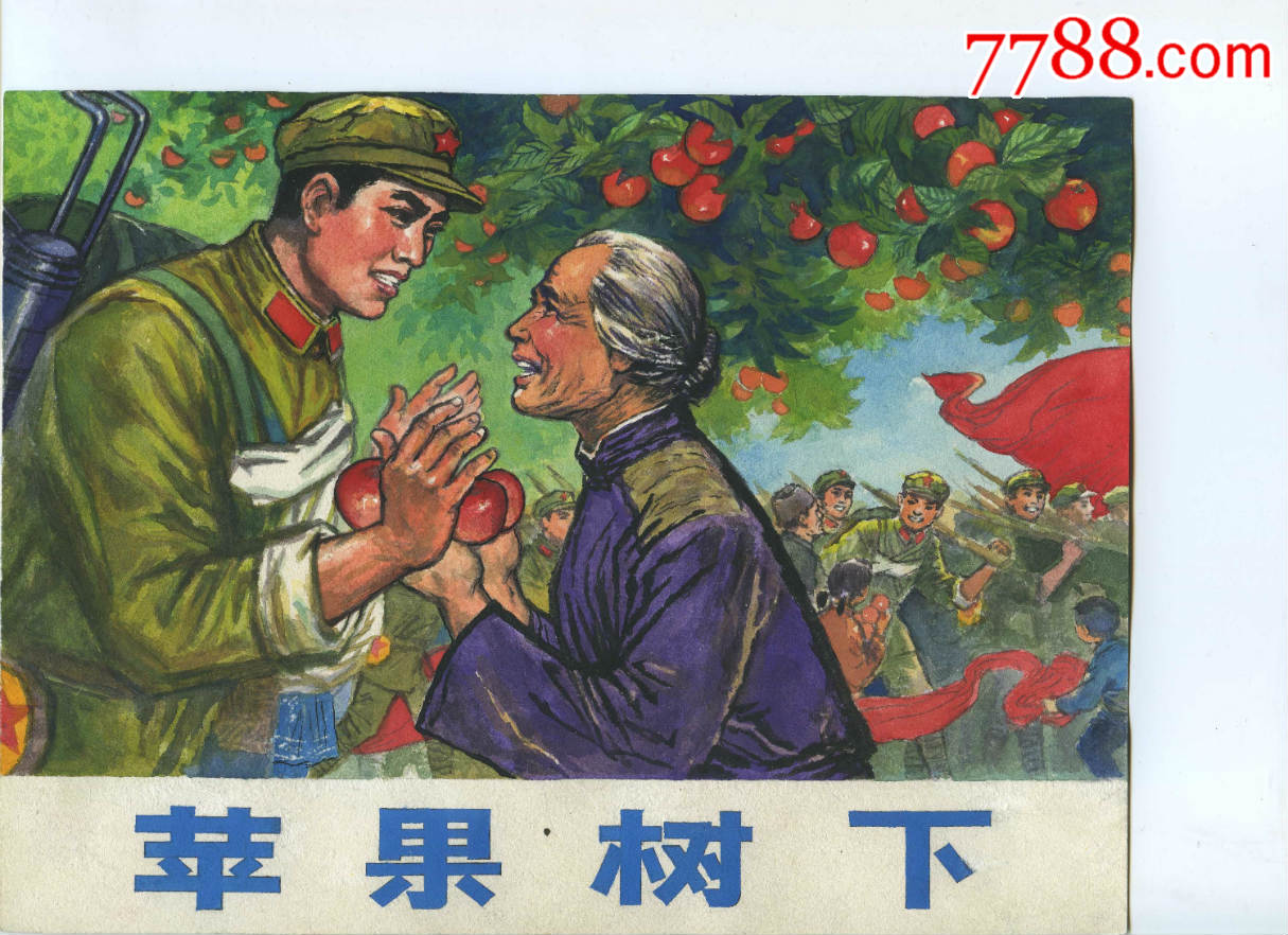 新绘连环画封面原稿