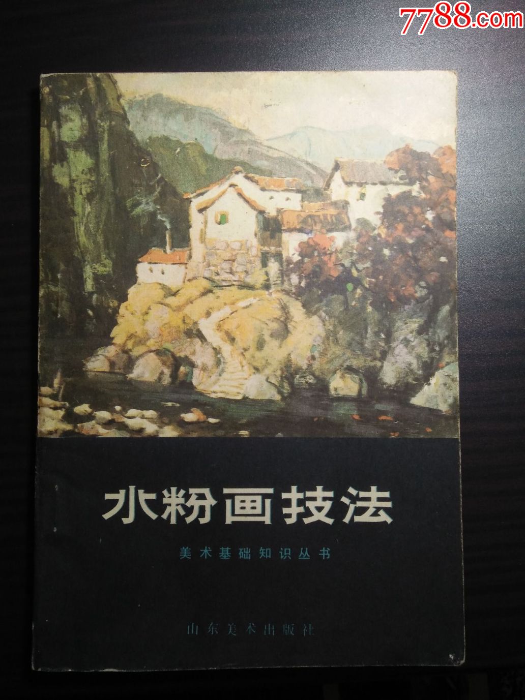 水粉画技巧