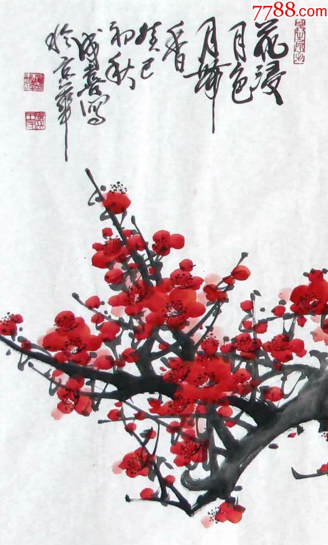 梅花国画大师王成喜四尺红梅